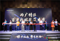 乘粤港澳大湾区之势，尚美生活集团两广特区正式成立