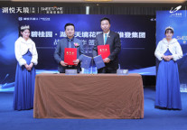 斯维登集团欢墅与碧桂园湖悦天境花园签约合作