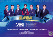 迈点MBI高峰论坛在即 千峋以“存量改造”谈中端破局 千峋：存量物业改造是中国酒店业结构性机会