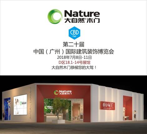 大自然木门指南广告.jpg 大自然木门指南广告.jpg
