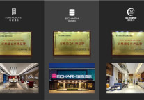 城市便捷、怡程和宜尚荣获广西百姓放心口碑品牌