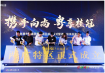 尚美生活集团两广特区成立  聚势发力连锁酒店华南市场