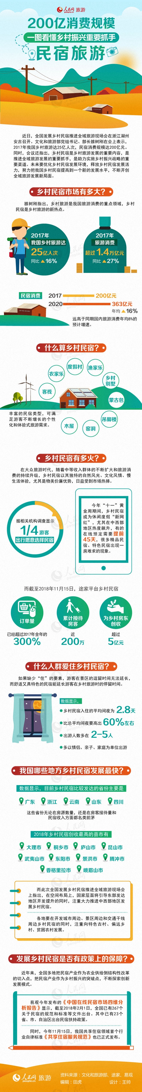 微信图片_20181217135902.jpg