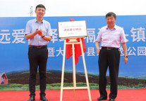 途远爱心驿站落地河北青龙 开启生态旅游新篇章