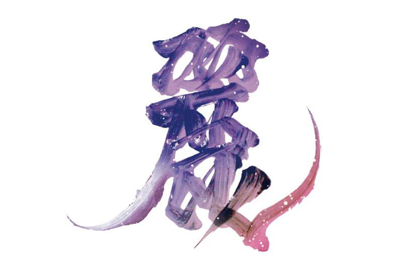 麗枫1.png