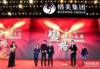 官宣：林更新代言 格林酒店集团将构建全新生态格局