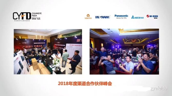 【辞旧迎新】2019年创业飞达新年致辞 【辞旧迎新】2019年创业飞达新年致辞