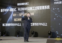 汪邦顶：未来酒店个性化设计与建设解决方案