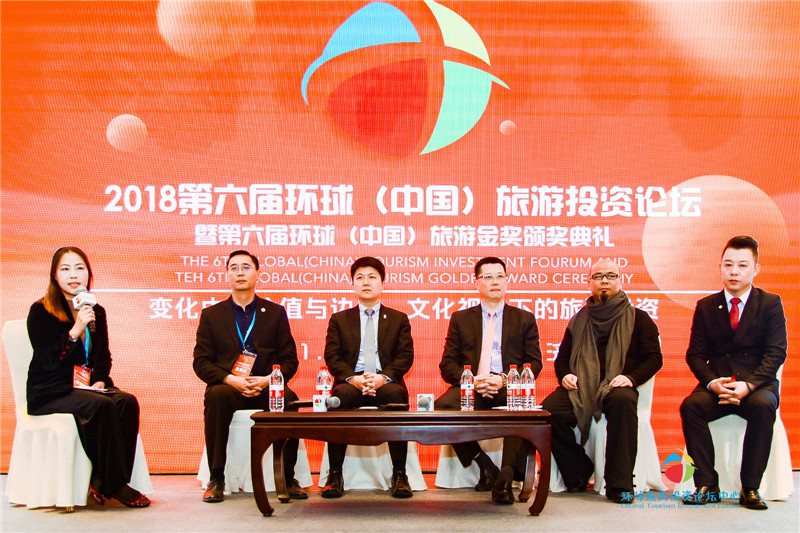 2、隐沫酒店CEO付伟（右一）参与“新生态、新边界、新体验、新消费”话题讨论.jpg
