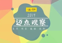 迈点观察丨至少三成的中档酒店挺不到年底？