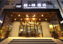 喆啡酒店开店再提速 全国开业门店突破200家