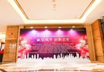 城市更新（西安）峰会成功召开 五百青年精英汇聚探索创新