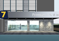 如“7”而至，7天优品Premium15城18店，释放行业新能量