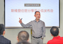 罗军的私房菜：分享住宿可以玩出什么新花样?