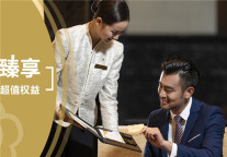 金陵连锁酒店联合推出“Plus+Card”秒享金卡超值权益会员月