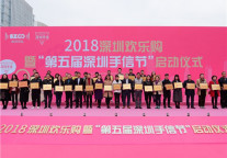 山水酒店荣登“改革开放40年深圳名店名企”榜