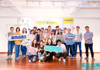 蛋壳公寓联手麻花即兴推出即兴表演训练营 共同见证“演员de蛋生”