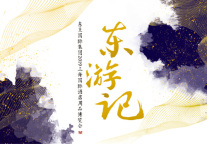 时尚东方来袭，魅力东呈即将绽放上海国际酒店用品博览会