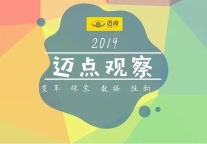 迈点观察 |酒店人季琦的至暗时刻&商业空间人要读的6本书