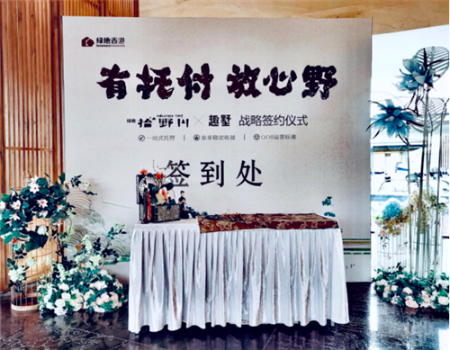 趣墅1_副本.png