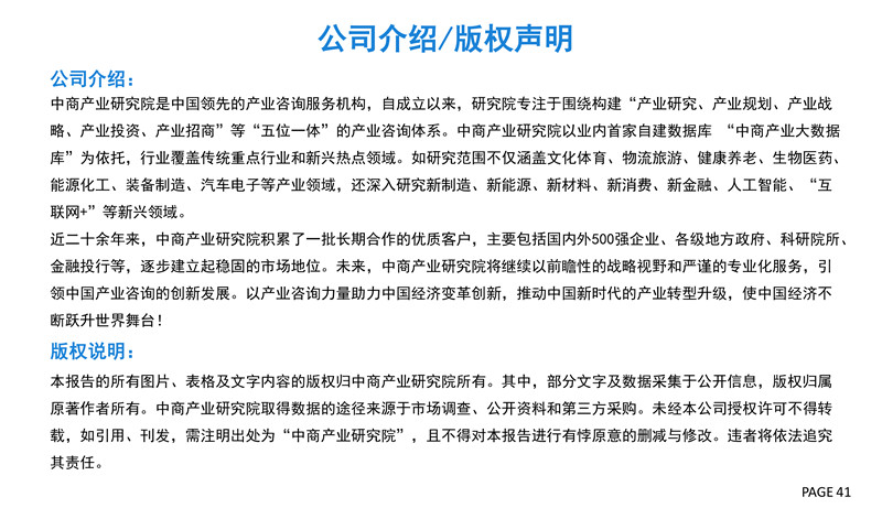 2019年现代农业产业园市场前景研究报告-41.jpg