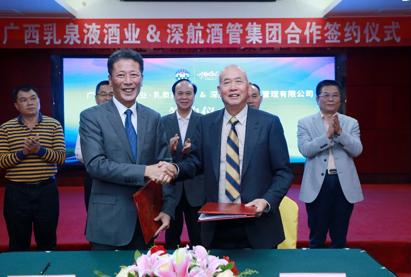 深航酒店管理公司总经理黄俭先生（左）与乳泉液酒业公司董事长罗伟华先生（右）.jpg