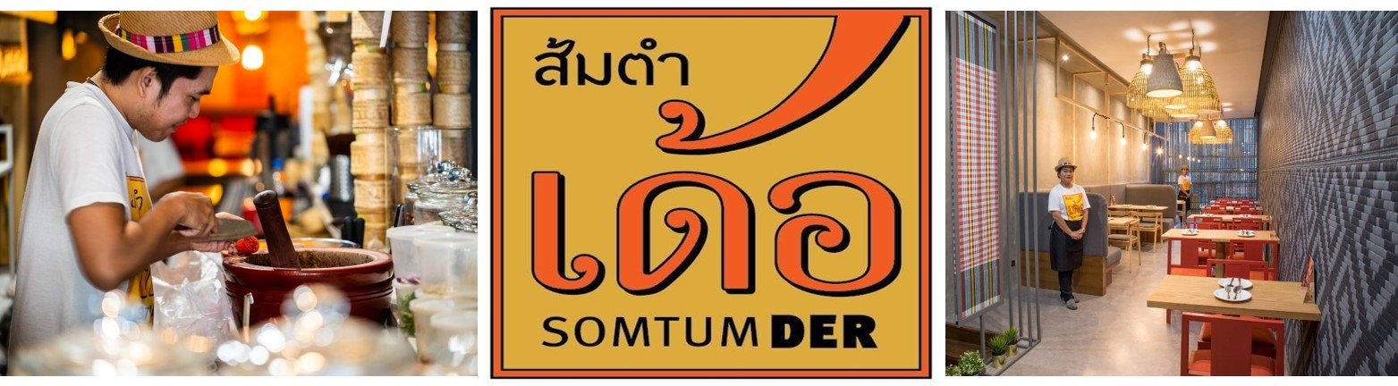 人均不到100元的米其林餐厅 泰国东北菜网红颂丹德(Somtum Der) 人均不到100元的米其林餐厅 泰国东北菜网红颂丹德(Somtum Der)