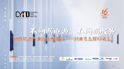 百年“新”公司很牛,创业飞达“永”相随 百年“新”公司很牛,创业飞达“永”相随