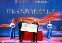 10亿授信额度力撑加盟商 雅斯特武汉招商会引爆中档酒店投资热潮