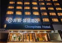 一年内收录2000家酒店，非繁品牌激活存量市场