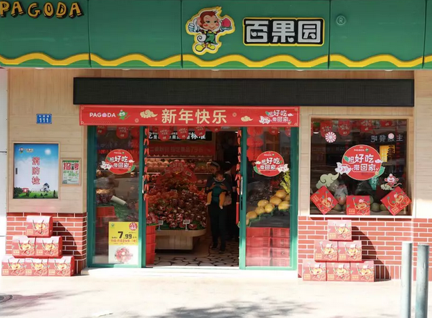 线上年销售额20亿,百果园的激