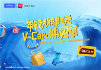 酒店跨界怎么玩儿?尚客优vivo联手切割“后高考经济“蛋糕