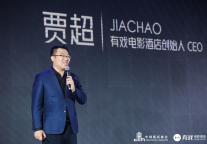 有戏电影酒店完成数千万A+轮 全国布局助力影视宣发