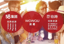 窝趣公寓研究院正式上线暨《集中式长租公寓行业白皮书》发布