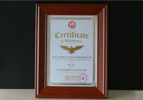 深航酒店管理公司荣获“深圳2018年度最佳酒店管理公司”殊荣