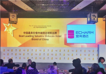 宜尚酒店斩获“中国最具价值中端酒店领军品牌”大奖 星耀魔都