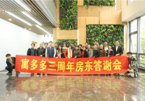 成立三年 专业管理闲置房源 它凭什么抓住业主的心？ 