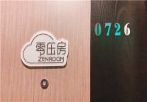 “薄荷味”的云上睡眠