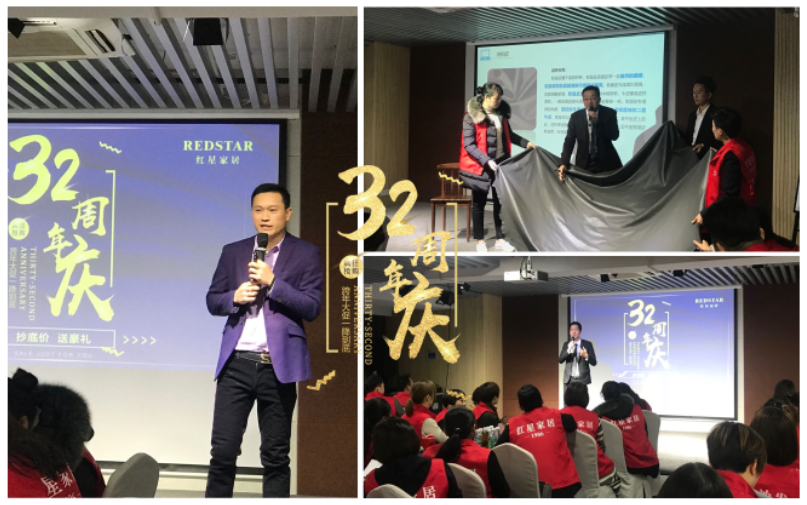 红星家居32周年庆,跨年大促,一降到底 红星家居32周年庆,跨年大促,一降到底
