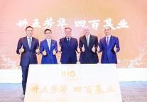 洲际酒店集团大中华区开业酒店规模突破400家