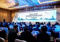 希尔顿中国区酒店业主协会2018年度会议12月4-6日召开