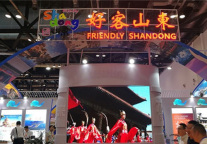 曲阜三孔景区应邀参加2019北京国际旅游博览会