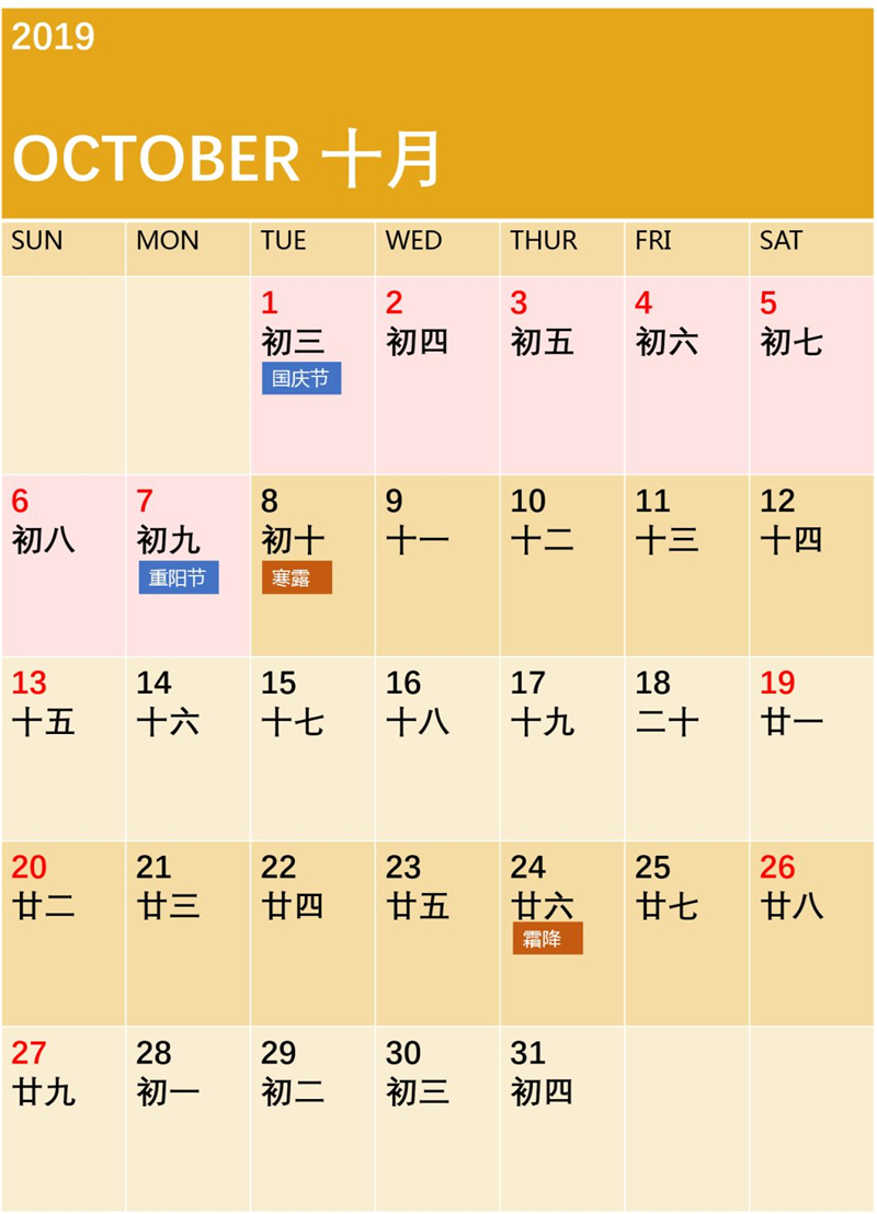 开学日历 8AE91CF7075144288A958E954D8067FD.jpg