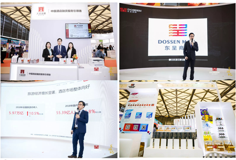 6 大呈金服和东呈商城分别从供应链和金融角度助力酒店投资.png