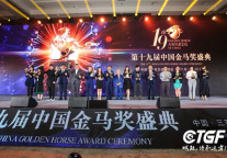 第十九届金马奖丨锦江都城获精品酒店领军品牌殊荣