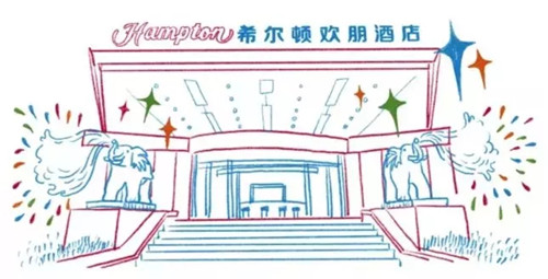 希尔顿欢朋2.webp.jpg