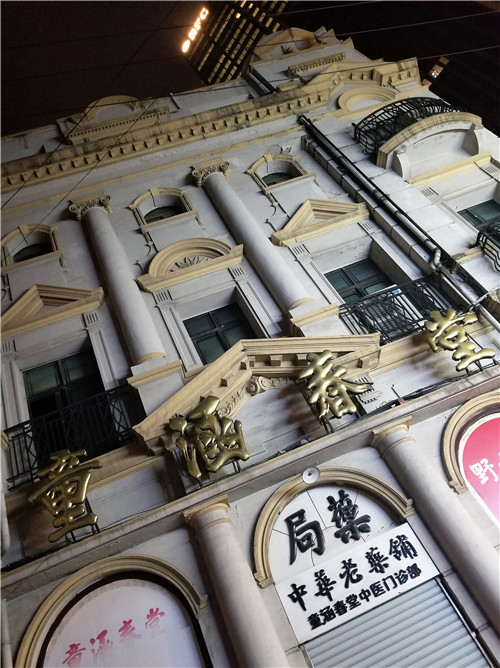 距离上海万达瑞华酒店约200米外老字号“同涵春堂”建筑（肖可霄摄）.jpg