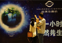 中青旅山水酒店集团参与全球接力“地球一小时”