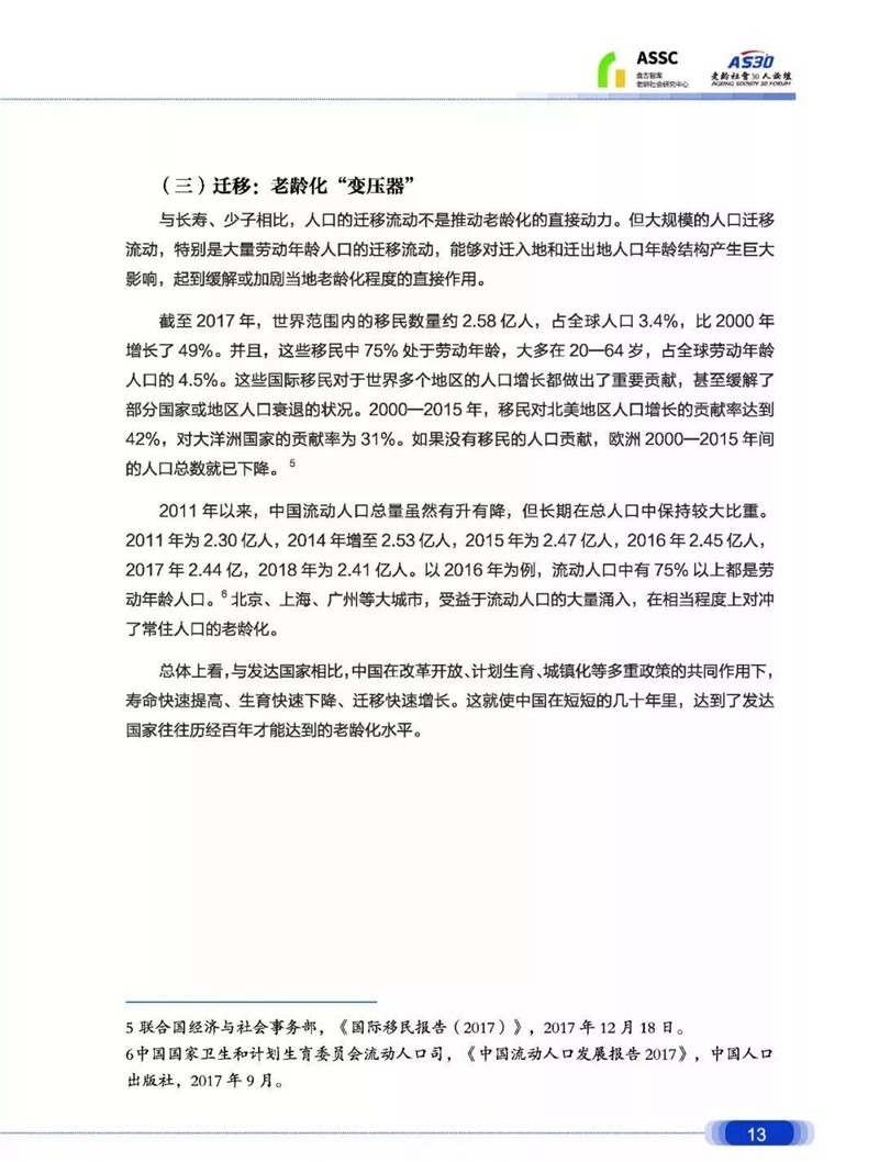 2019年人口年龄结构_猪年出生人口会不会增多 对未来人口及人口政策的展望(3)