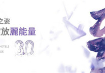 凭借持续赋能 麗枫酒店风靡中端市场